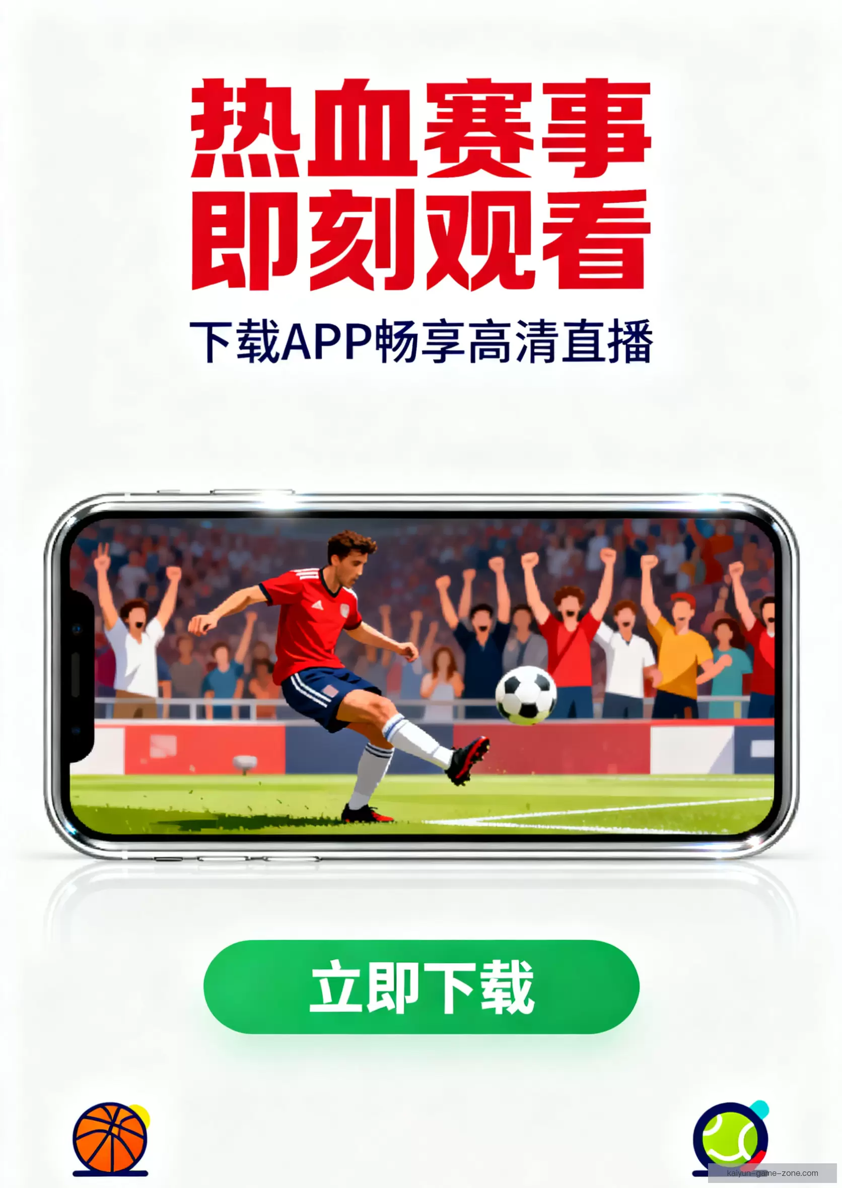 APP下载中心随时畅享